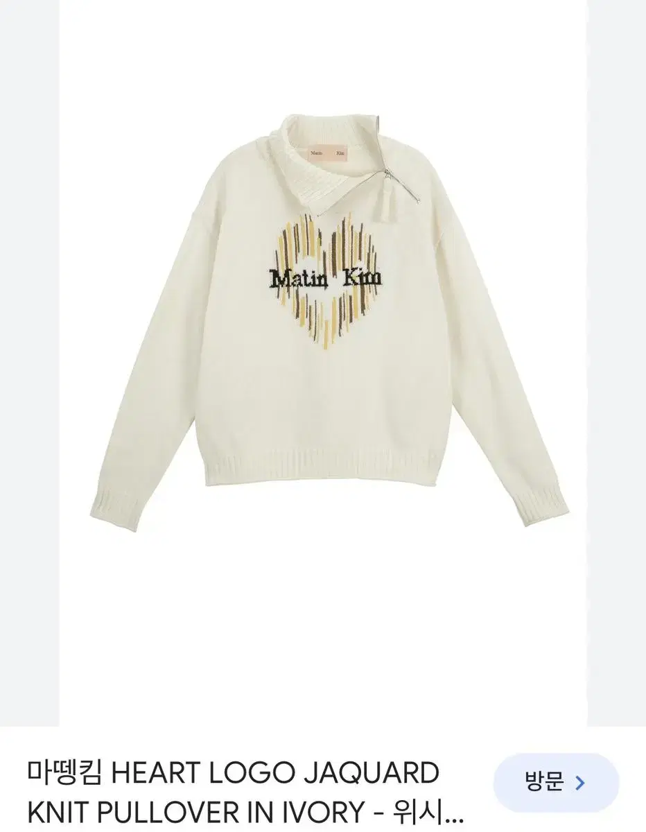 구해요) 마뗑킴 하트 니트 HEART LOGO JAQUARD KNIT